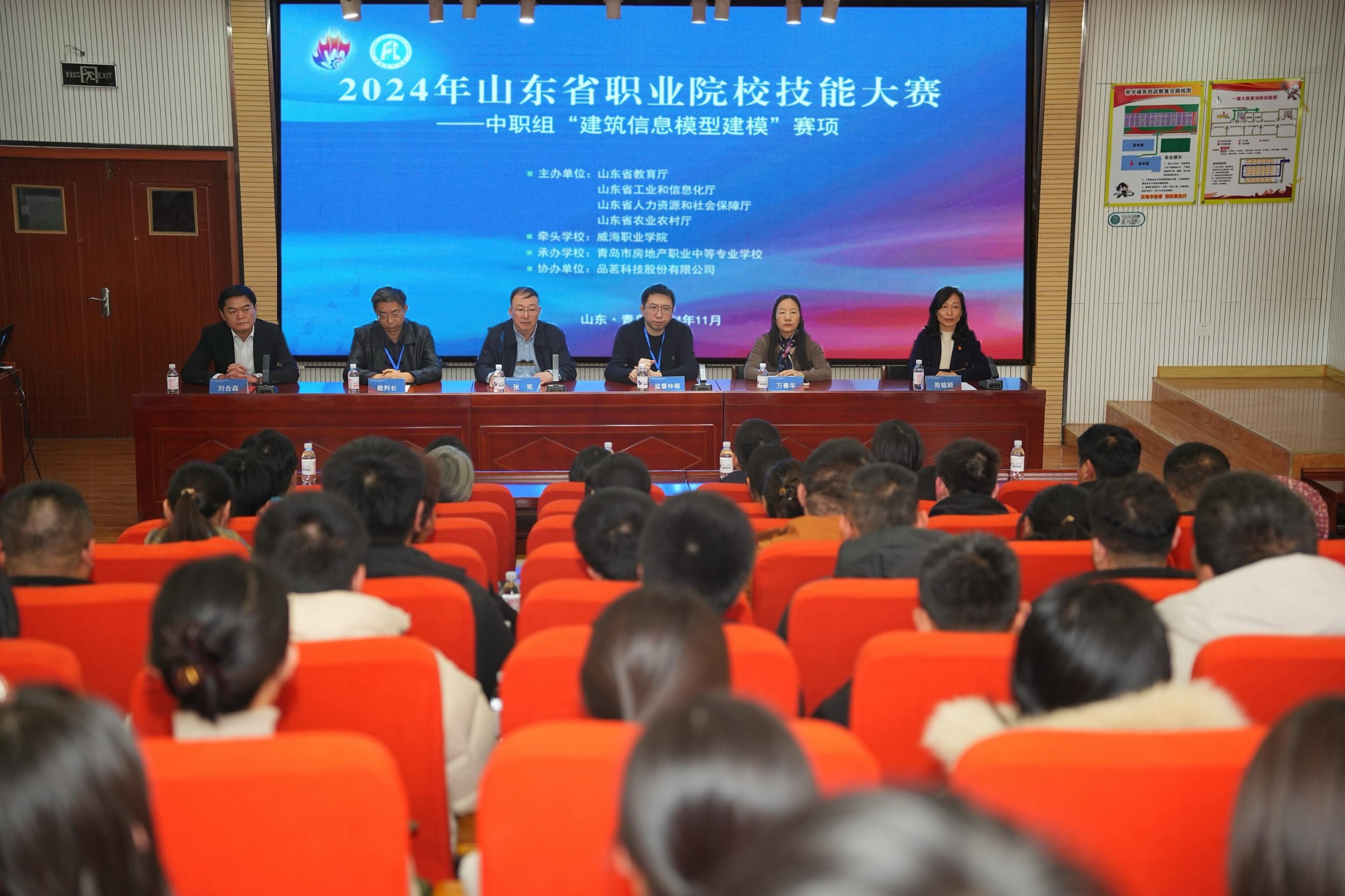 青島房產學校成功舉辦2024年山東省職業(yè)院校技能大賽中職組“建筑信息模型建模”賽項.jpg