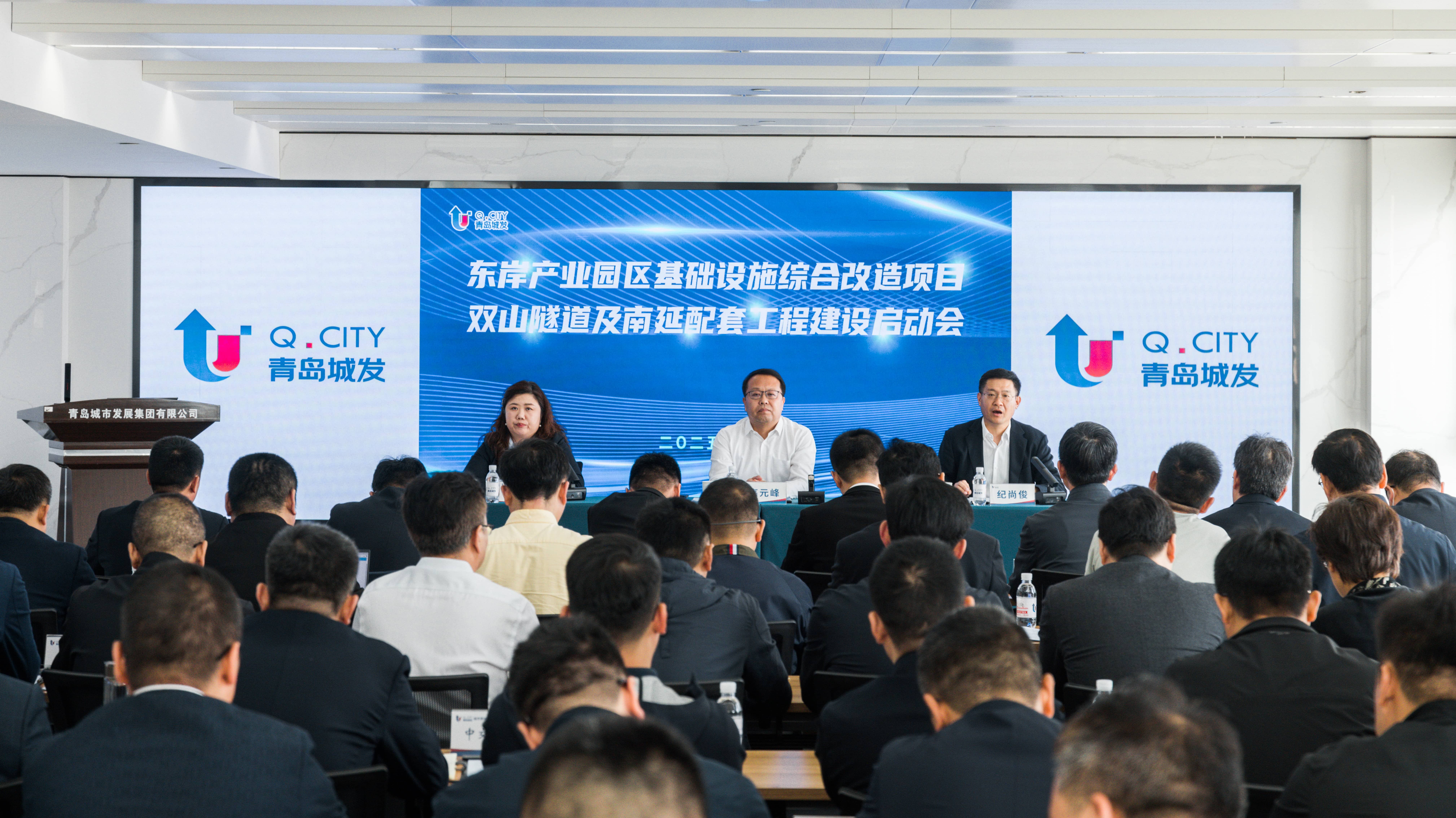 南北動(dòng)脈啟新篇！城市更新公司召開 雙山隧道及南延配套工程建設(shè)啟動(dòng)會(huì)議(1).jpg