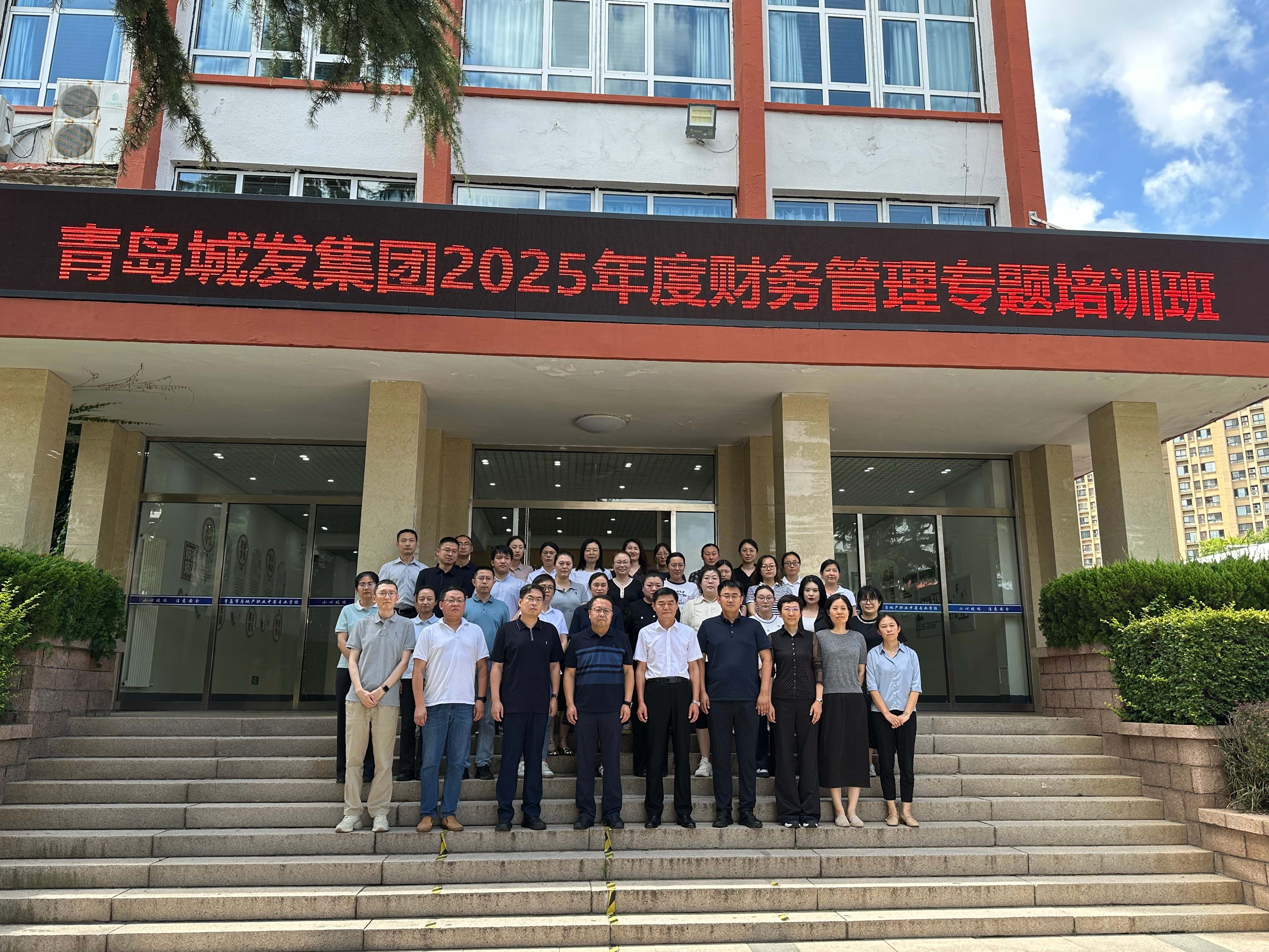 1754032632176999.jpg 城發(fā)集團成功舉辦2025年度系列專題培訓(1).jpg