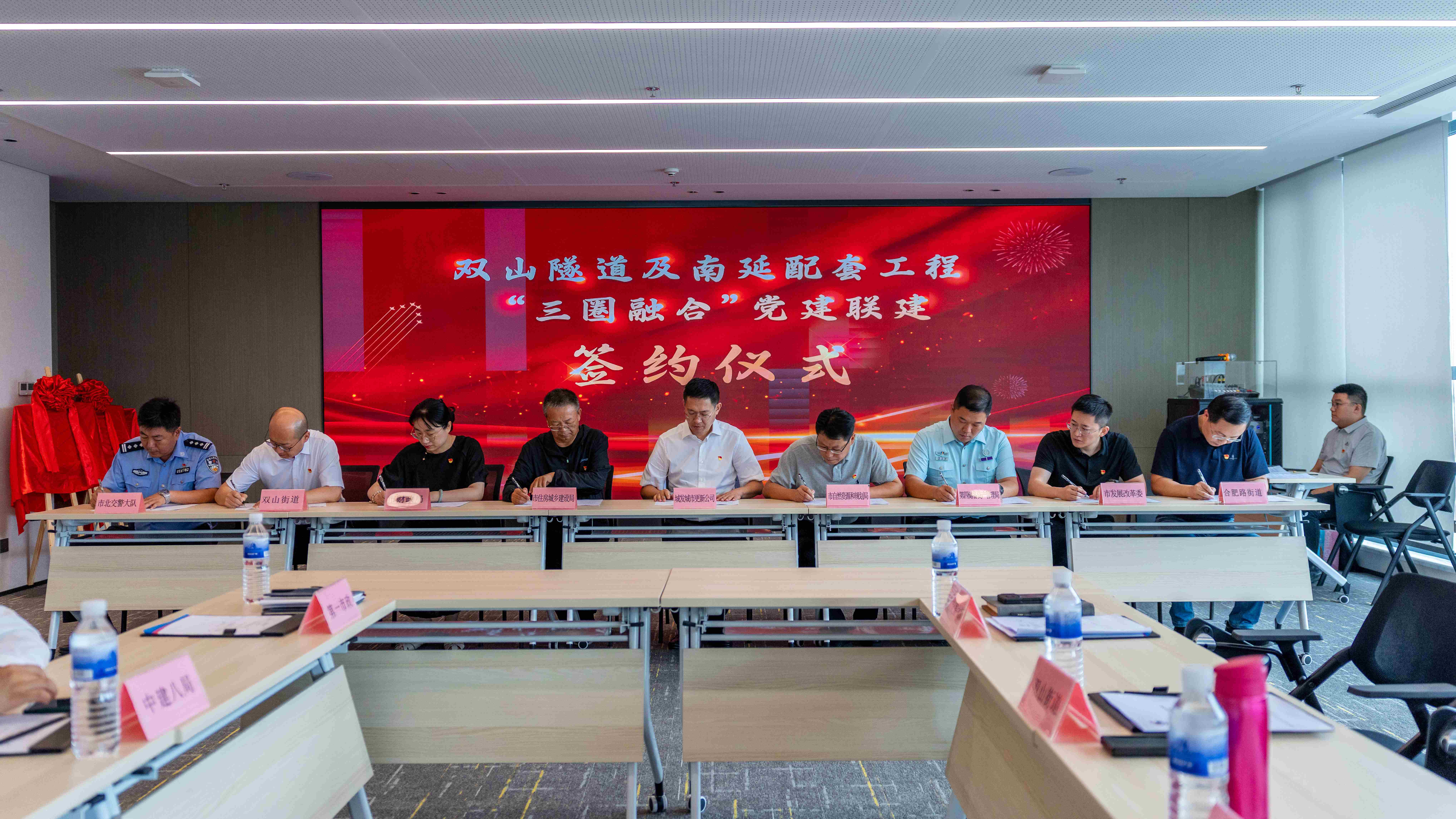 1754035760948006.jpg 雙山隧道及南延配套工程黨建聯(lián)建工作正式啟動(dòng)(1).jpg