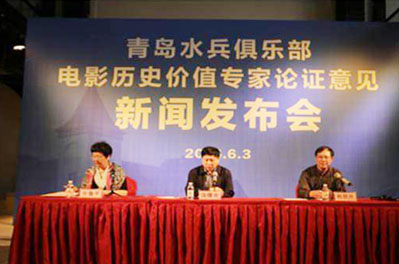 青島水兵俱樂部——“中國現存最早的電影院”新聞發(fā)布會在青島舉行