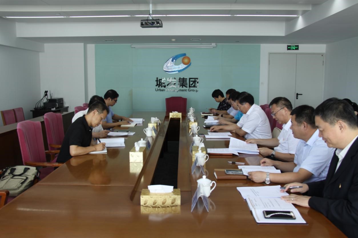 青島城發(fā)集團(tuán)黨委召開“不忘初心、牢記使命”主題教育專題民主生活會(huì)