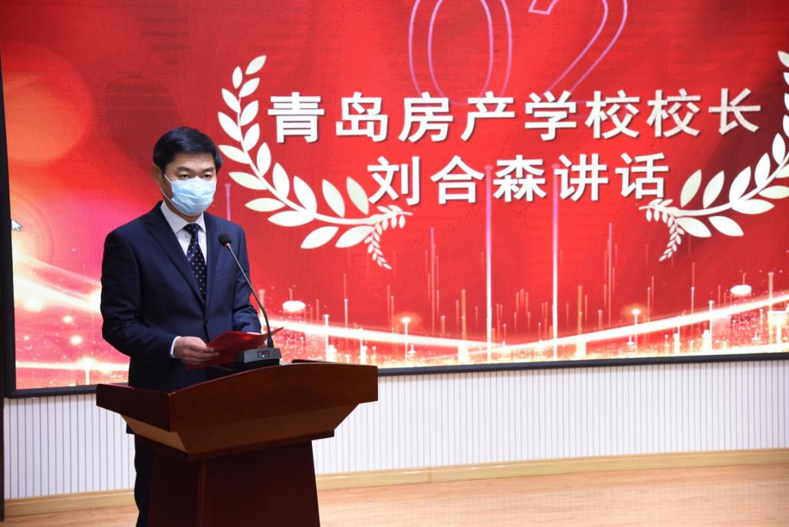 云端開學身雖遠，共克時艱心相連—房產(chǎn)學校舉行2019-2020學年第二學期網(wǎng)絡開學典禮