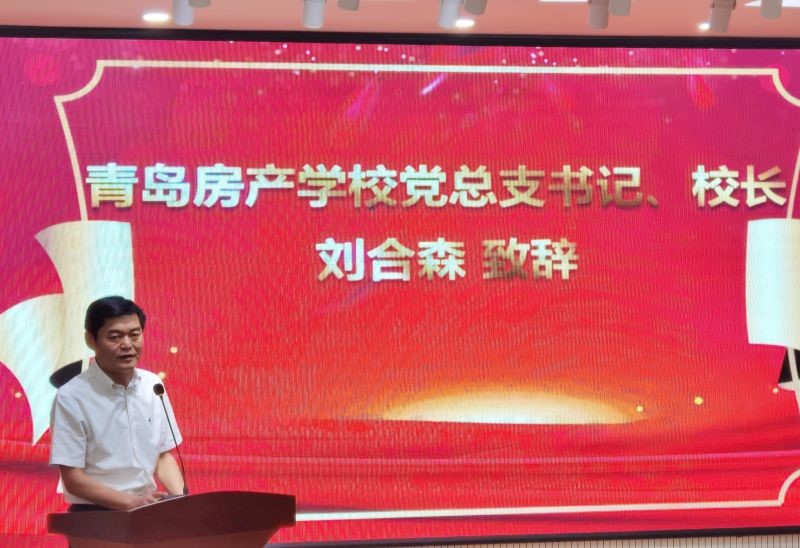 激情燃燒  建功房?！鄭u房產(chǎn)學(xué)校隆重舉行慶祝第36個教師節(jié)大會