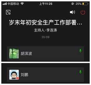 青島城發(fā)集團召開安全生產主體責任落實暨歲末年初安全生產工作部署專題會議