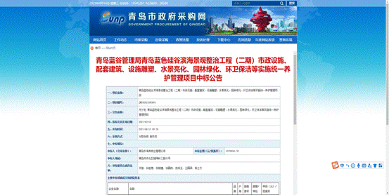 東海岸物業(yè)管理公司成功中標藍谷濱海公園二期養(yǎng)護服務(wù)等項目