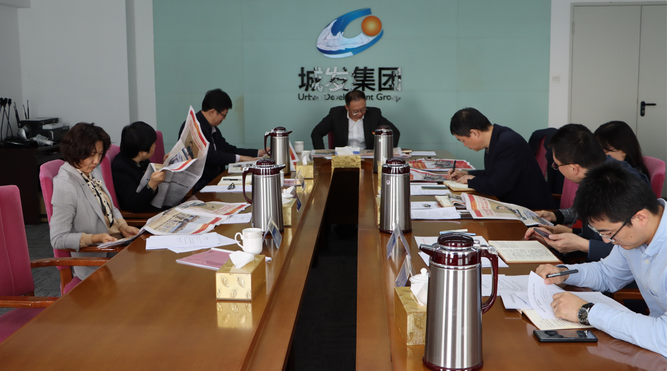 青島城發(fā)集團黨委認真學(xué)習(xí)貫徹習(xí)近平總書記在深入推動黃河流域生態(tài)保護和高質(zhì)量發(fā)展座談會上的重要講話精神和視察山東重要指示要求