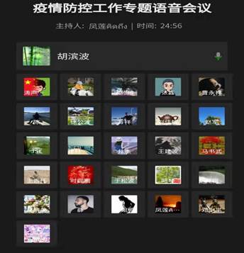 青島城發(fā)集團(tuán)召開疫情防控工作專題語音會(huì)議