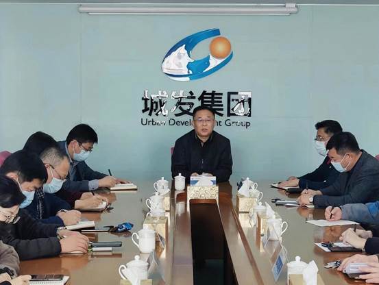 城發(fā)集團(tuán)緊急召開疫情防控會(huì)議