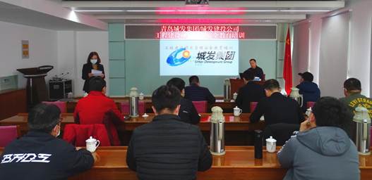 集團(tuán)公司組織開(kāi)展工程建設(shè)項(xiàng)目管理安全教育培訓(xùn)
