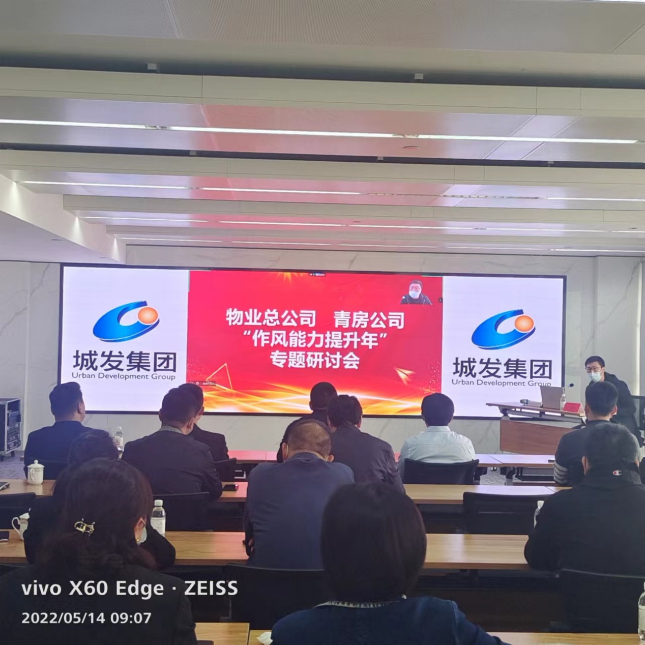 “轉(zhuǎn)作風(fēng)、強能力、抓落實、促發(fā)展”  —房地產(chǎn)物業(yè)發(fā)展總公司、房地產(chǎn)開發(fā)有限公司  共同舉辦“作風(fēng)能力提升年”專題研討會