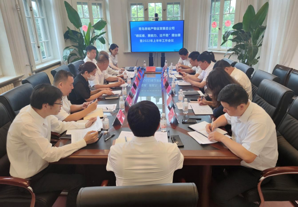 物業(yè)總公司召開“曬實績、賽能力、比干勁”擂臺賽暨2022年上半年工作會議