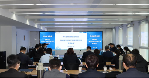 集團(tuán)公司召開戰(zhàn)略研討暨2023年度經(jīng)營計(jì)劃質(zhì)詢會(huì)議