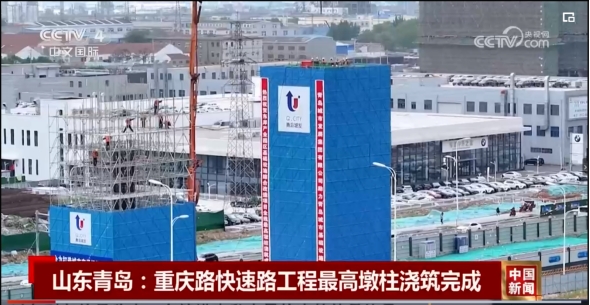 喜訊！重慶路快速路工程登上央視新聞