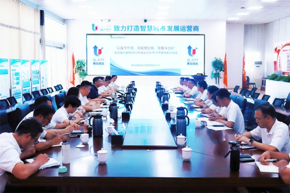城發(fā)城市更新公司  召開“以實(shí)干作答，用實(shí)績交卷，靠奮斗出彩”全員擂臺(tái)賽  暨2022年度及2023年年中述職評(píng)議會(huì)