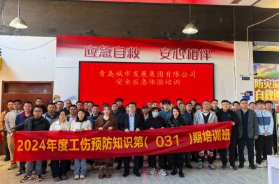 集團公司組織開展安全應(yīng)急體驗培訓(xùn)