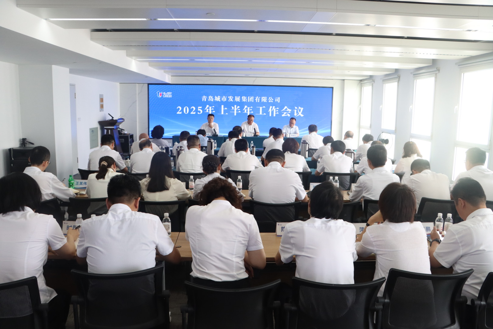 城發(fā)集團(tuán)召開2025年上半年工作會(huì)議